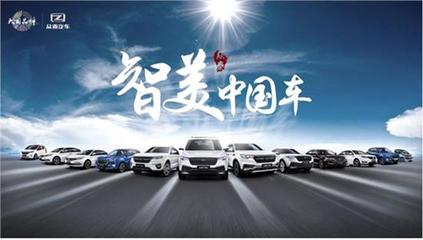 智美中國車 產(chǎn)業(yè)變革浪潮下，眾泰汽車蓄勢發(fā)力